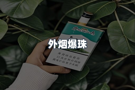 日本香烟系列